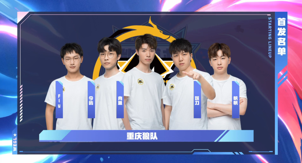 MSI正赛抽签结果：JDG、BLG分在同一半区