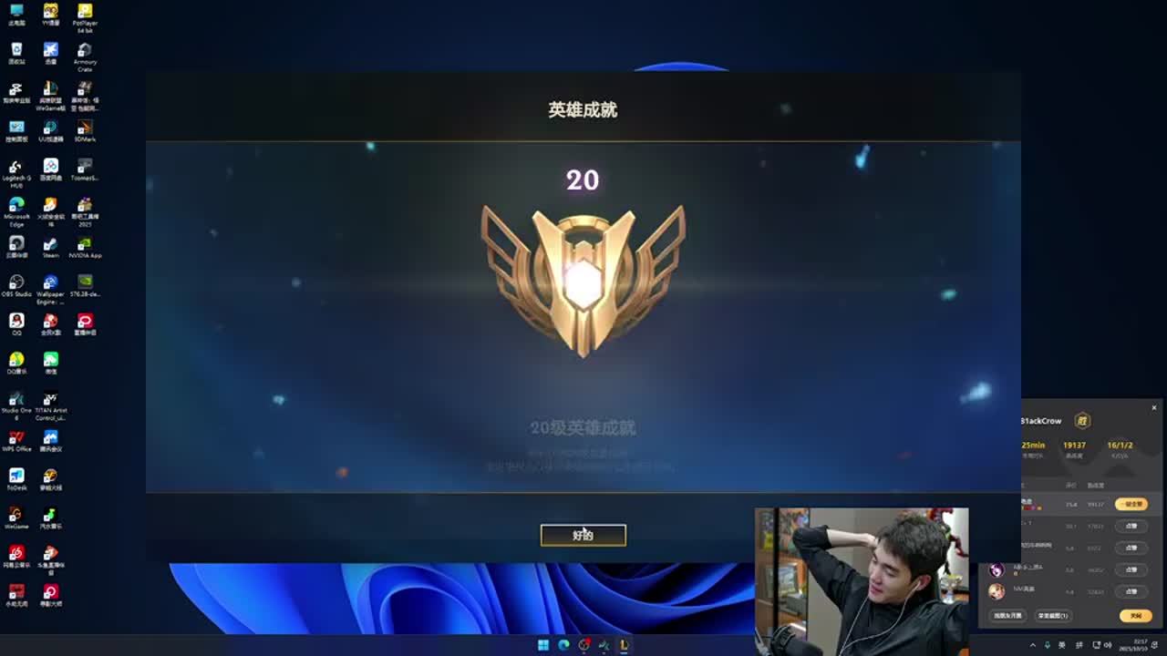 燃英雄